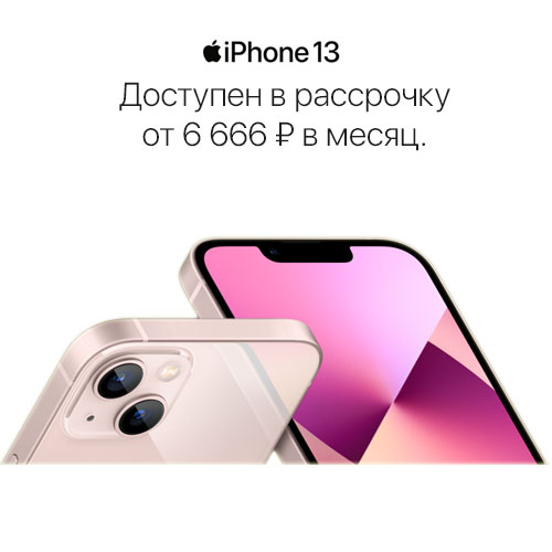 Айфон 13 Про Фото Розовый