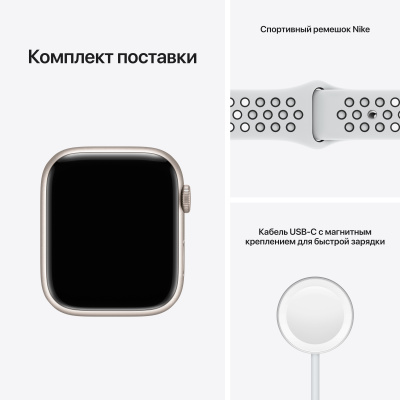 Apple_Watch_Series_7_GPS_45mm_Starlight_Aluminum_Pure_Platinum_Black_Nike_Sport_Band_PDP_Image_Position-9__ru-RU