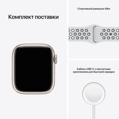 Apple_Watch_Series_7_GPS_41mm_Starlight_Aluminum_Pure_Platinum_Black_Nike_Sport_Band_PDP_Image_Position-9__ru-RU