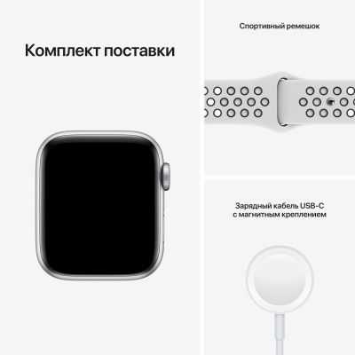 Apple_Watch_SE_GPS_44mm_Silver_Aluminum_Pure_Platinum_Black_Nike_Sport_Band_PDP_Image_Position-8__ru-RU