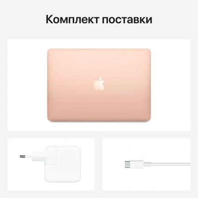 Ноутбук Apple MacBook Air 13" 256Gb MVFN2RU/A Gold