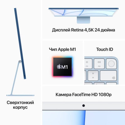 Моноблок Apple iMac 24" Retina 4,5K, (M1 8C CPU, 8C GPU), 8 ГБ, 256 ГБ SSD, оранжевый Z132000BK