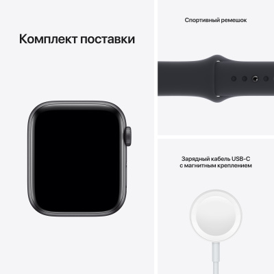 Apple_Watch_SE_GPS_44mm_Space_Gray_Aluminum_Midnight_Sport_Band_PDP_Image_Position-8__ru-RU